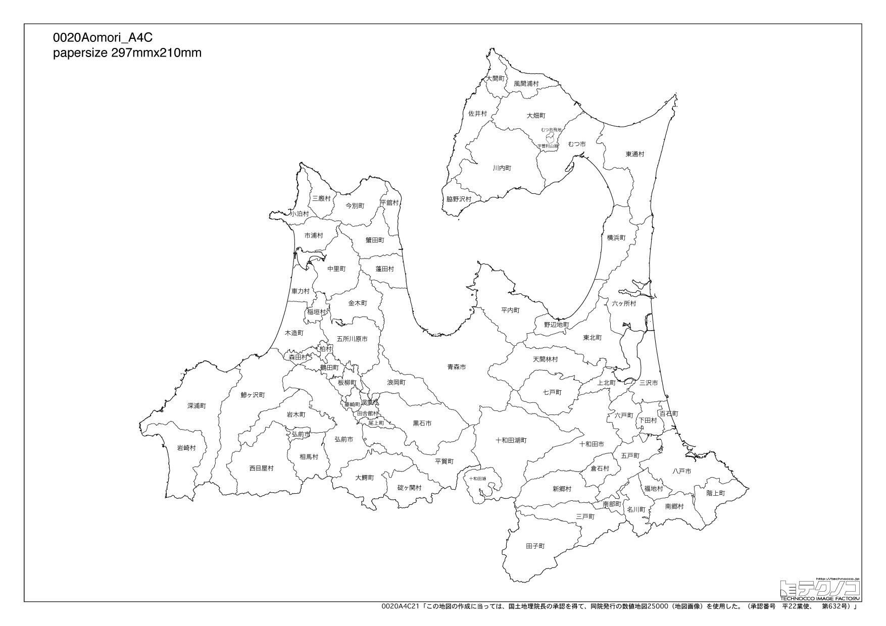 青森県の白地図と市町村の合併情報 都道府県コード2