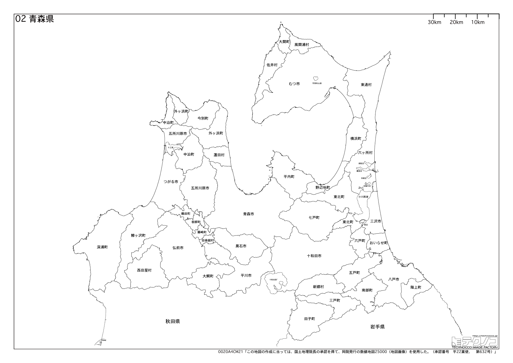 青森県の白地図と市町村の合併情報 都道府県コード2