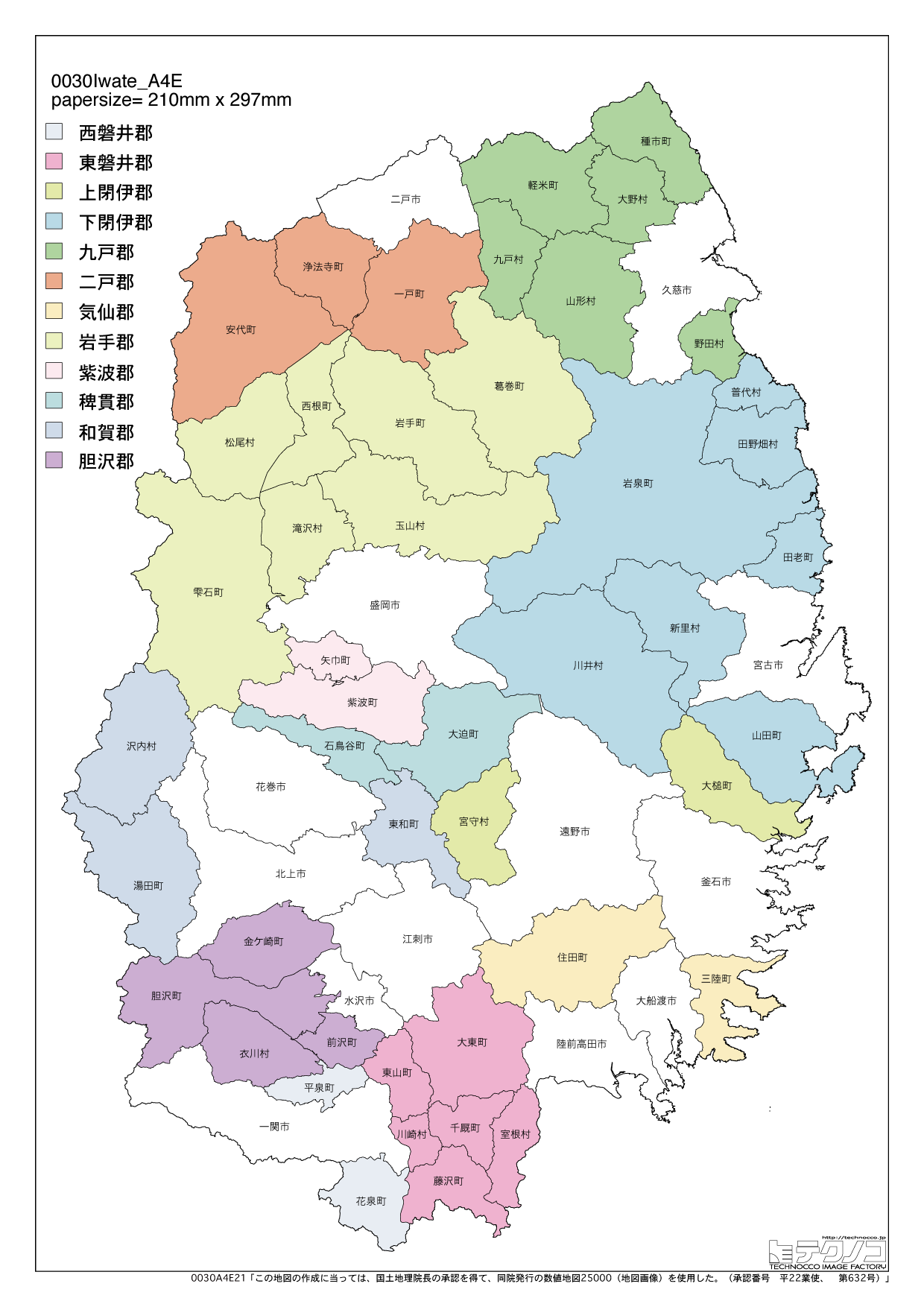 岩手県の白地図と市町村の合併情報