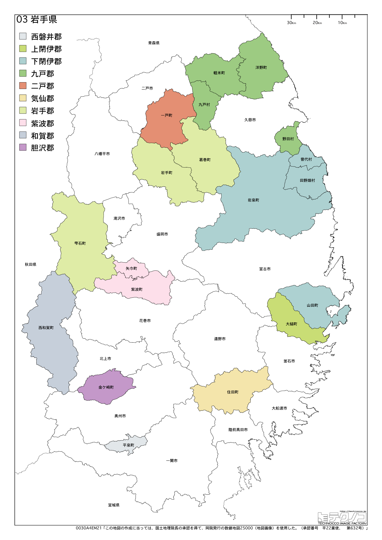 岩手県の白地図と市町村の合併情報