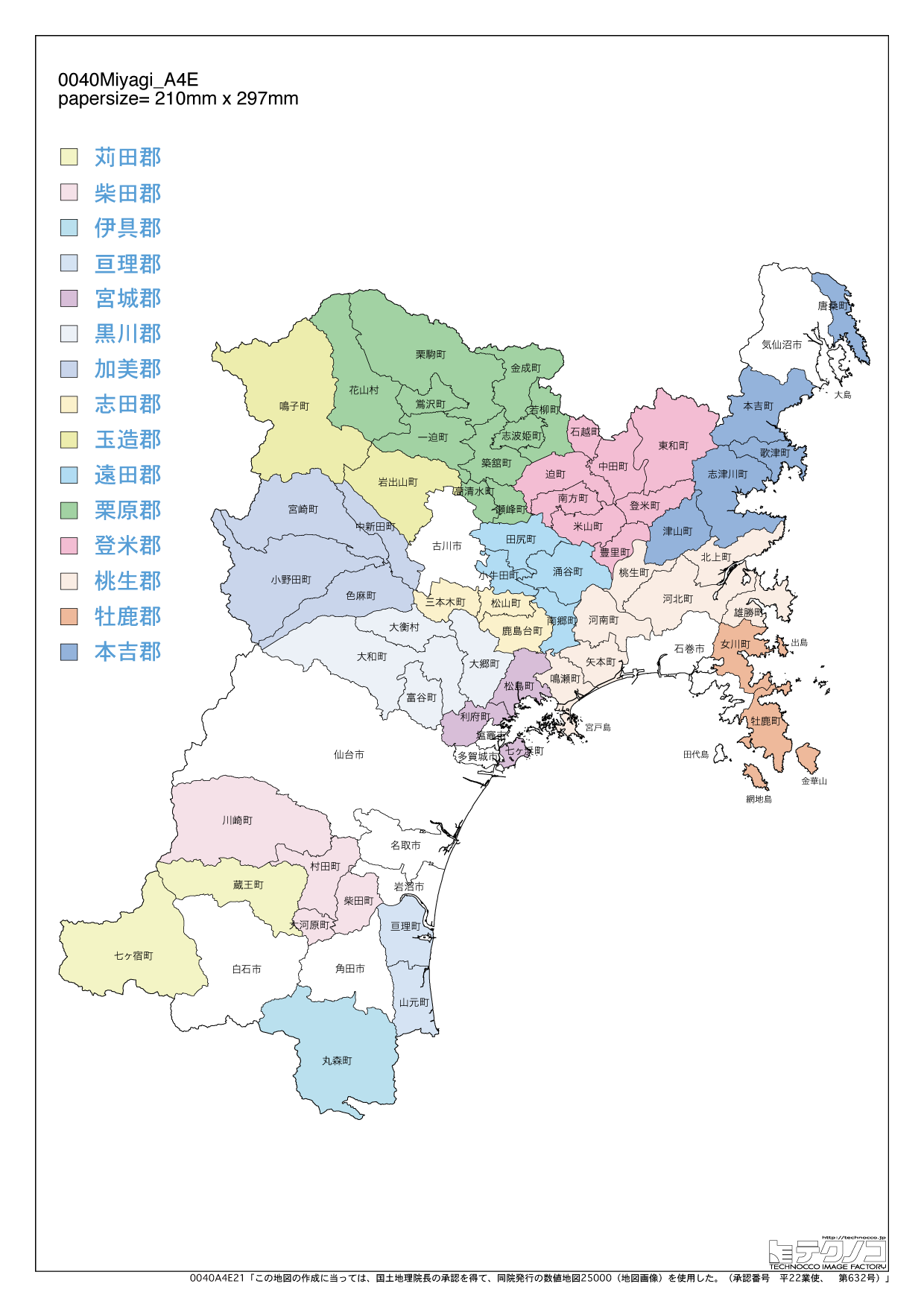 宮城県の白地図と市町村の合併情報