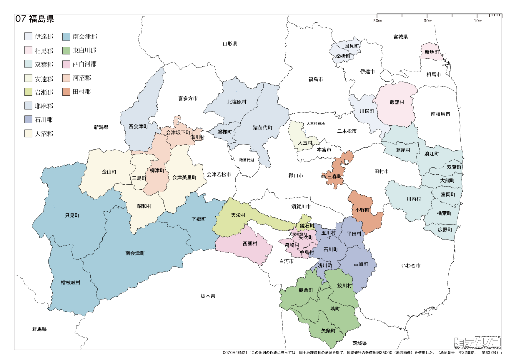 福島県の白地図と市町村の合併情報