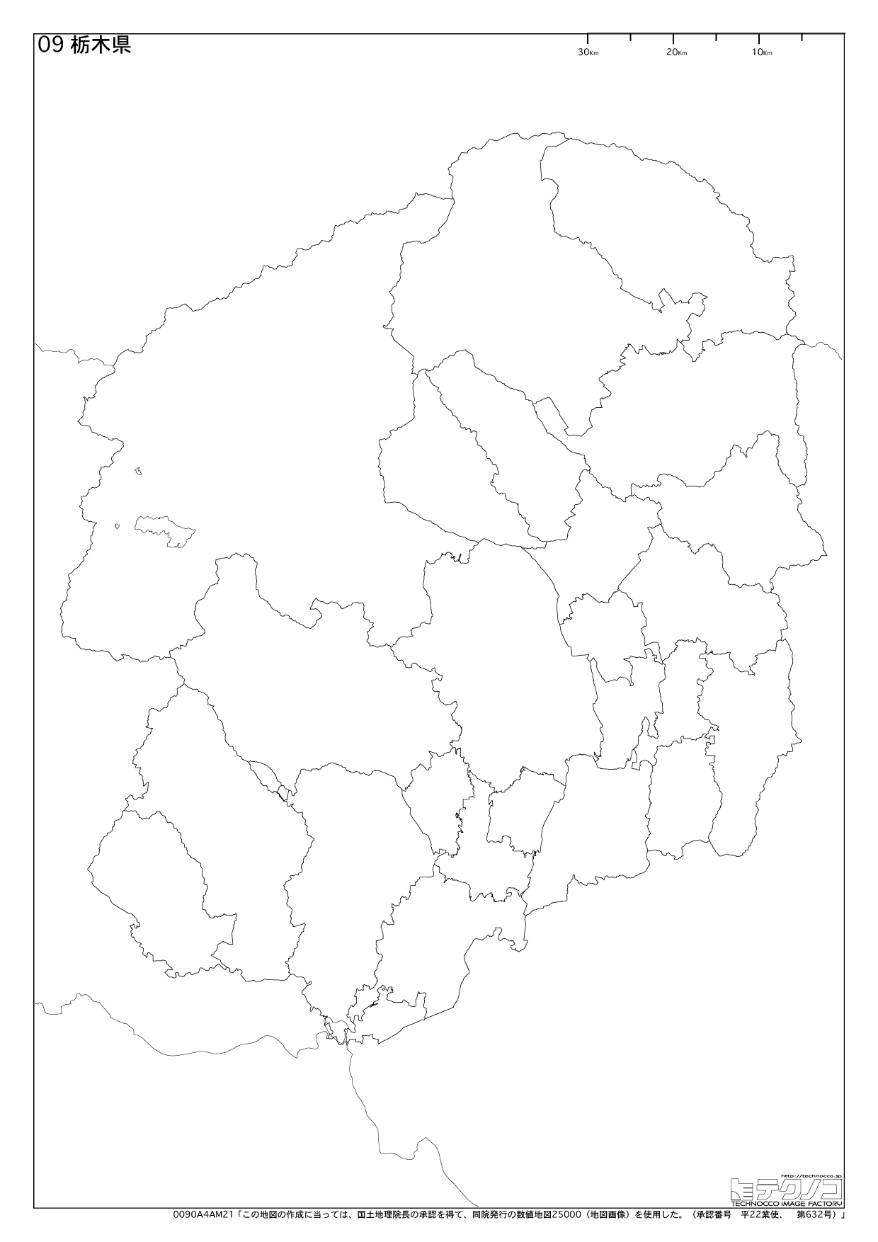 栃木県の白地図と市町村の合併情報