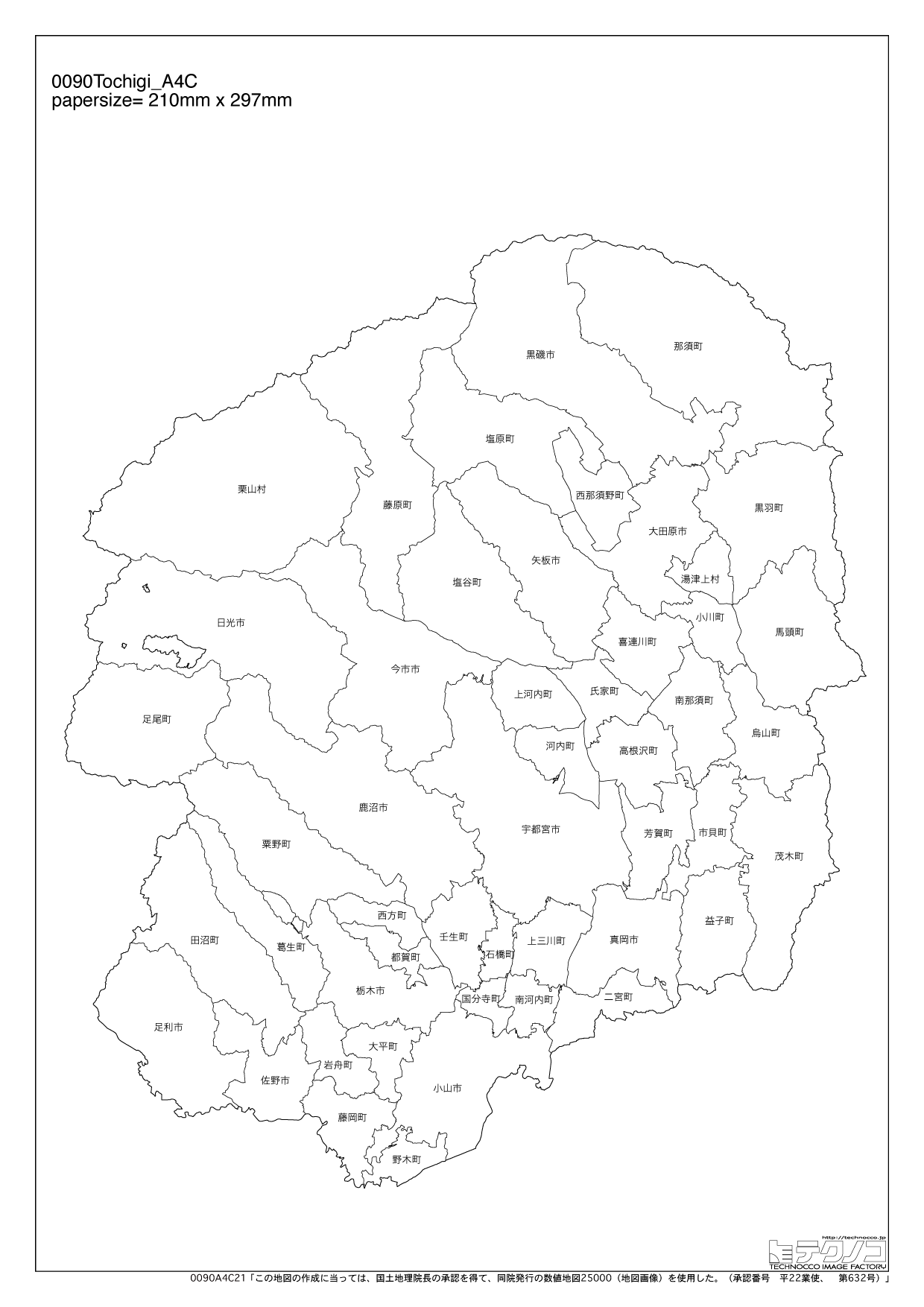 栃木県の白地図 都道府県コード9