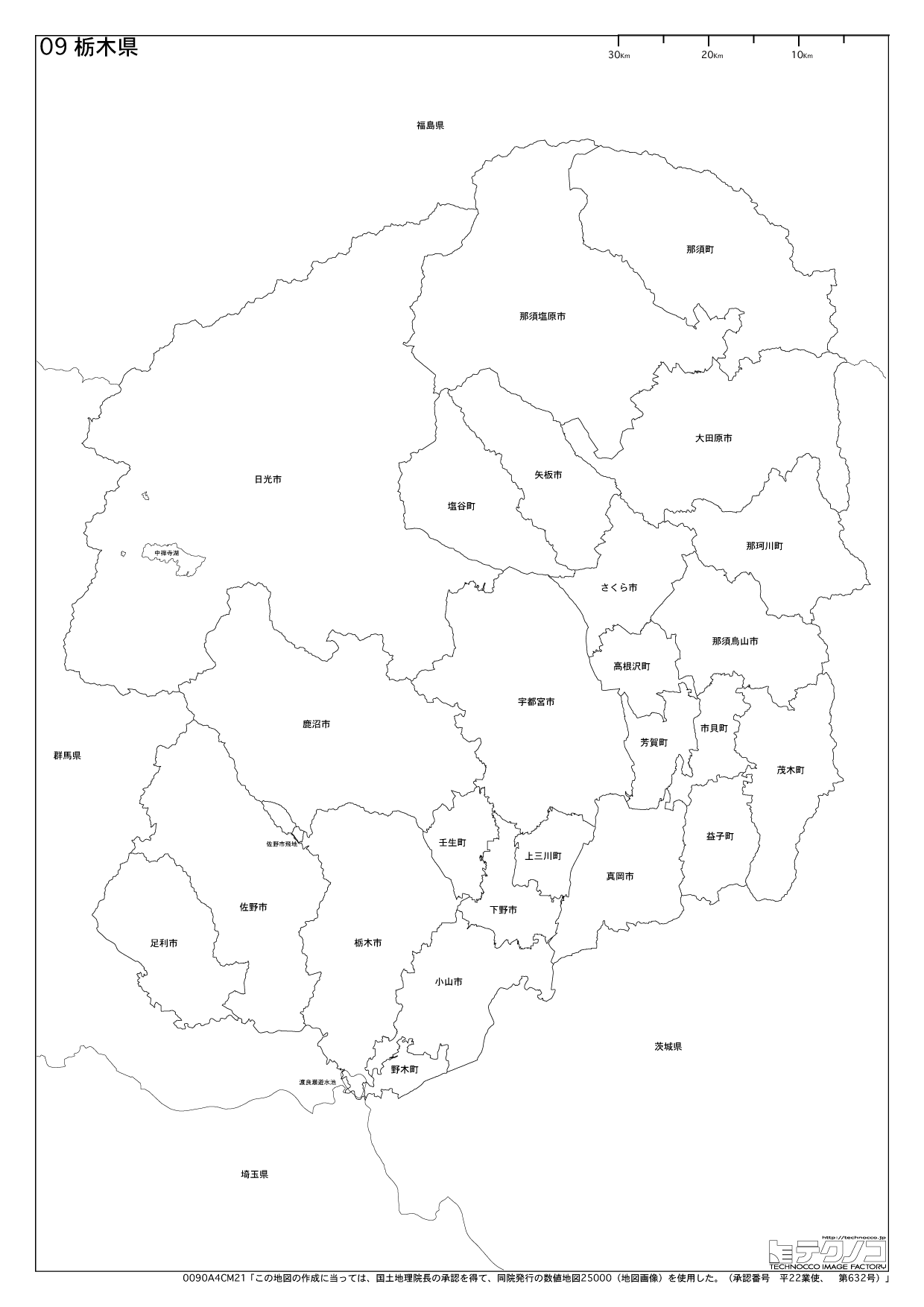 栃木県の白地図 都道府県コード9