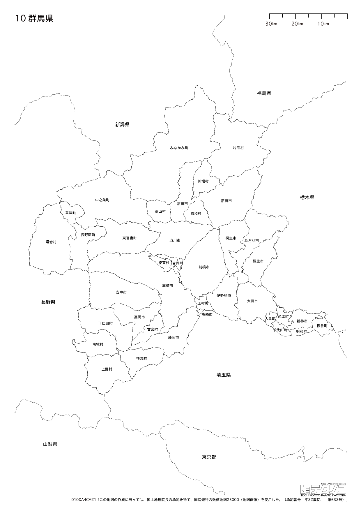 群馬県の白地図と市町村の合併情報