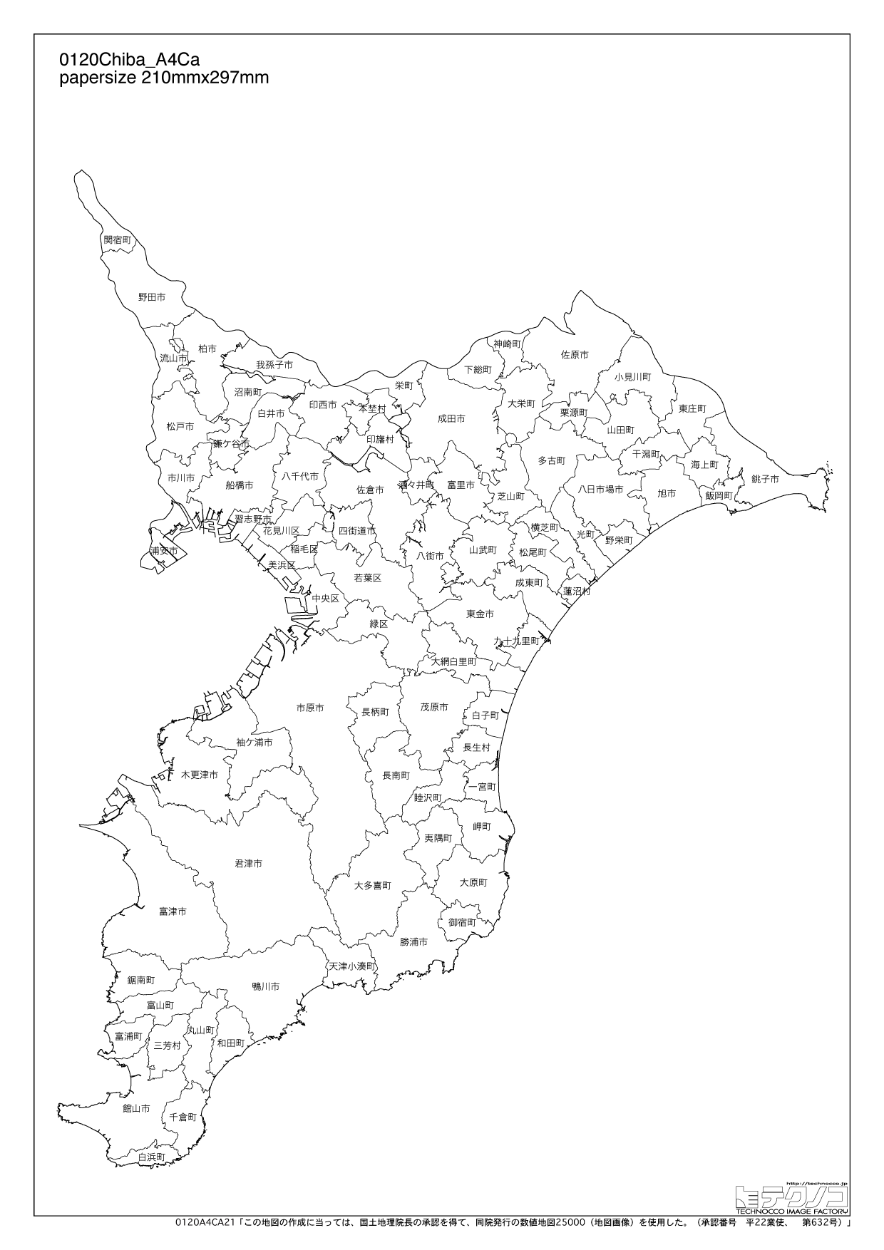 千葉県の白地図と市町村の合併情報