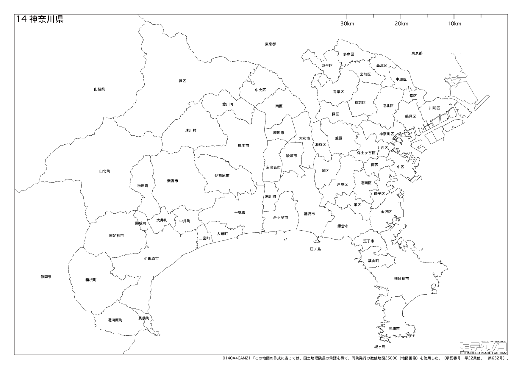 神奈川県の白地図と市町村の合併情報