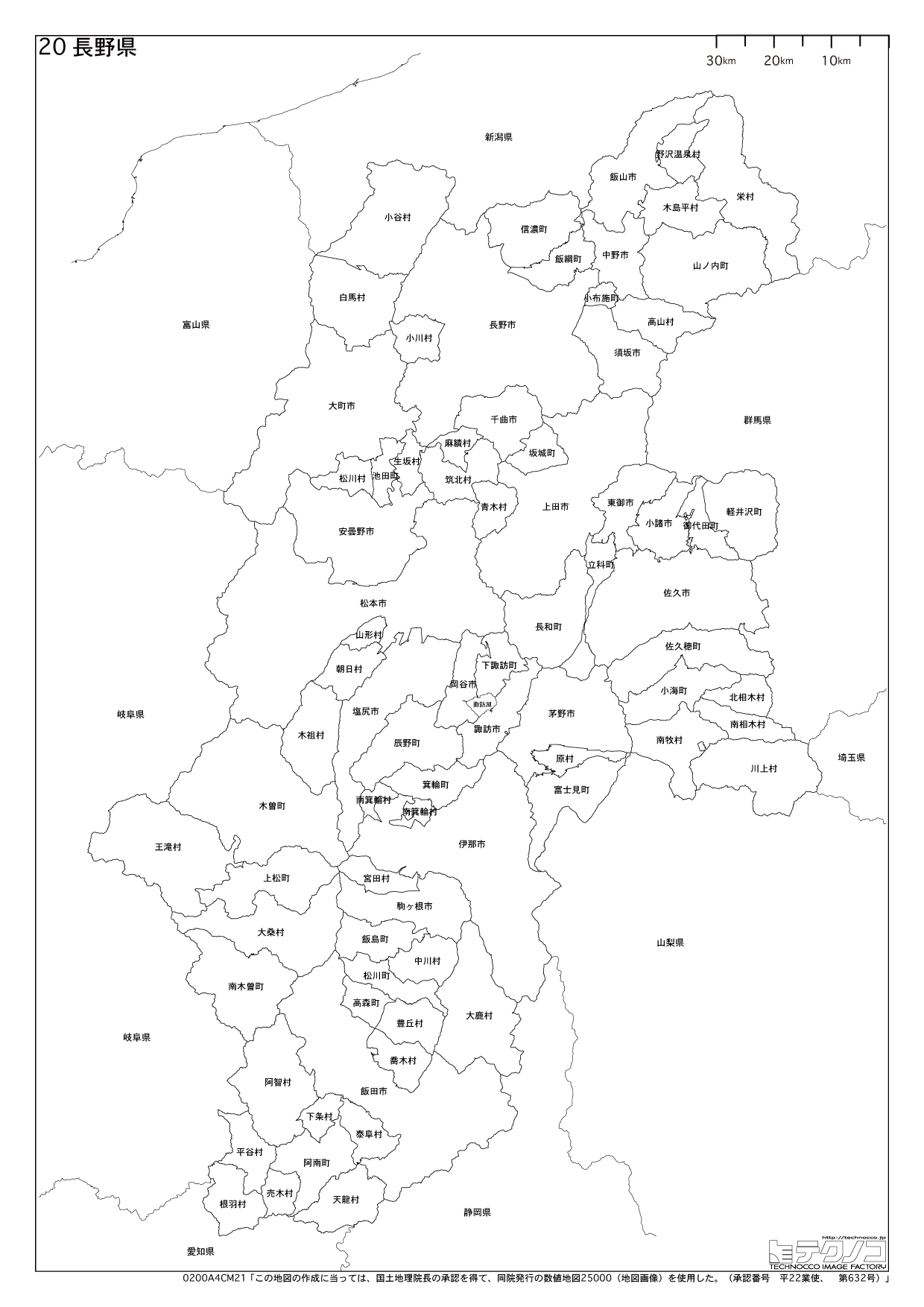 長野県の白地図 都道府県コード