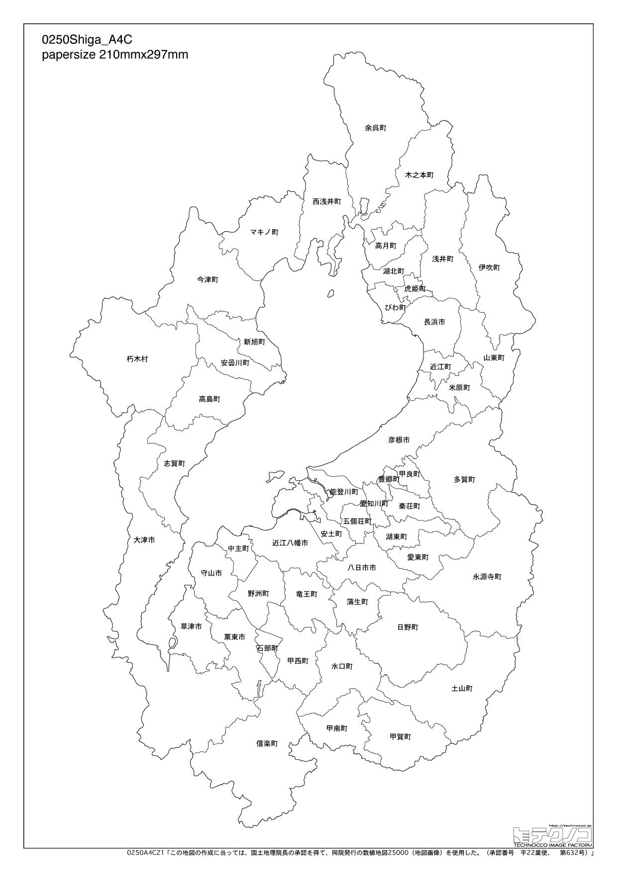 滋賀県の白地図と市町村の合併情報