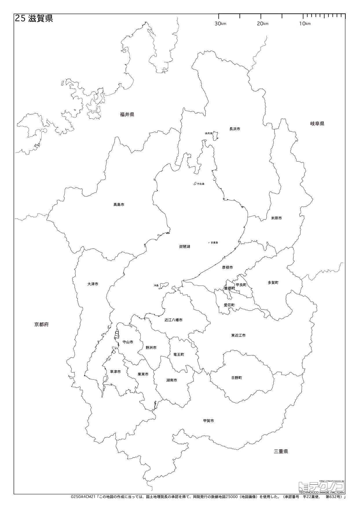 滋賀県の白地図 都道府県コード25