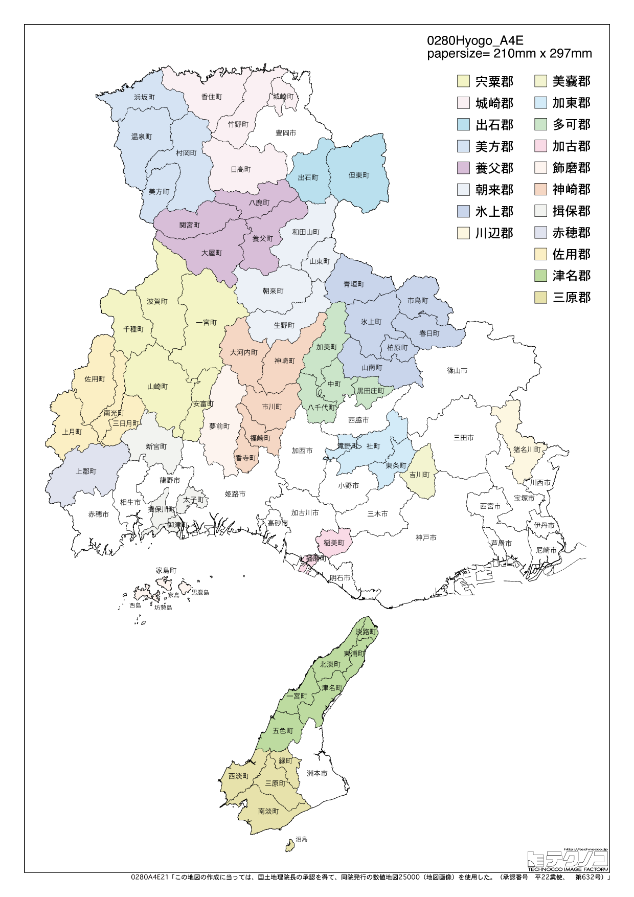 兵庫県の白地図と市町村の合併情報