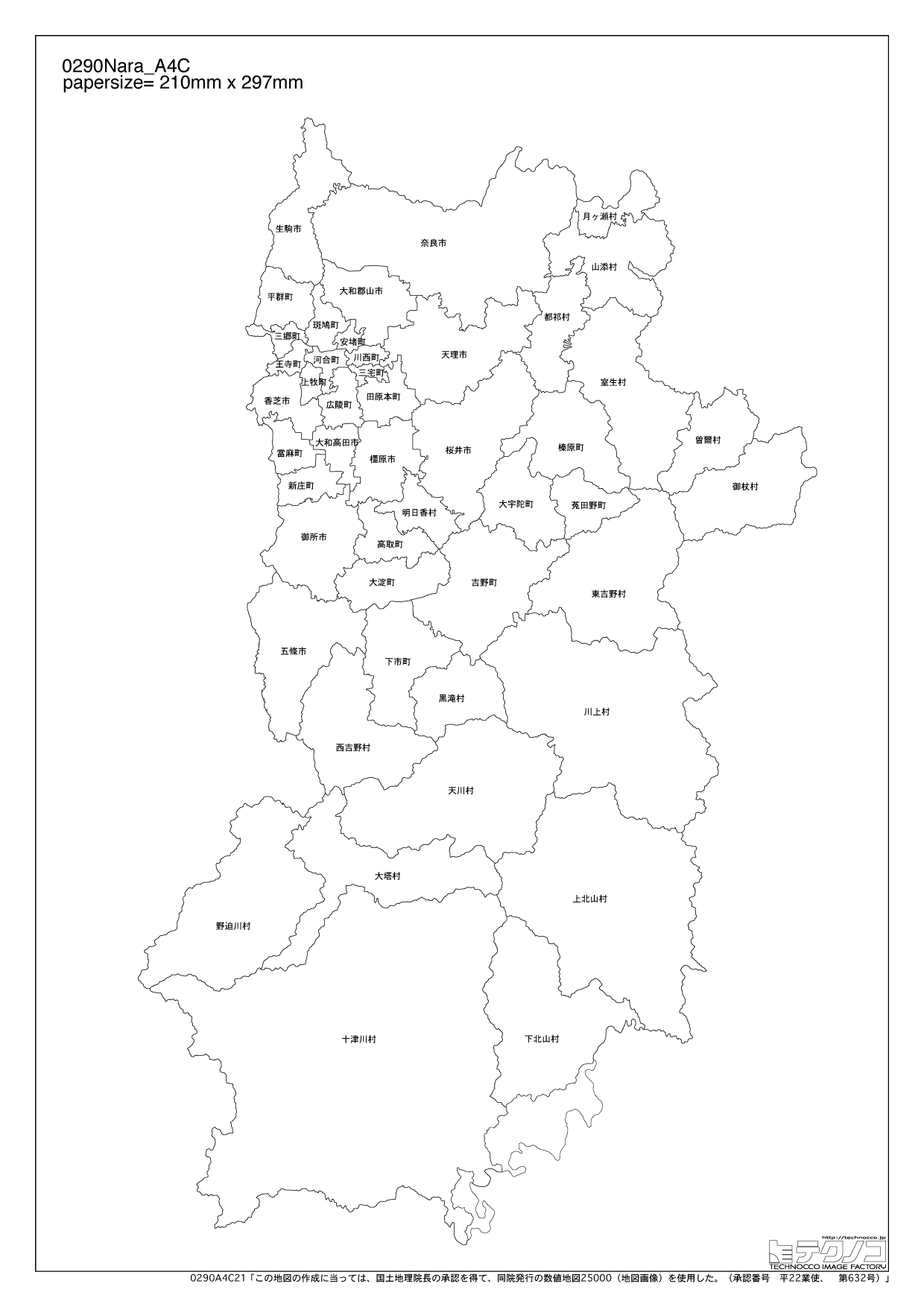 奈良県の白地図と市町村の合併情報