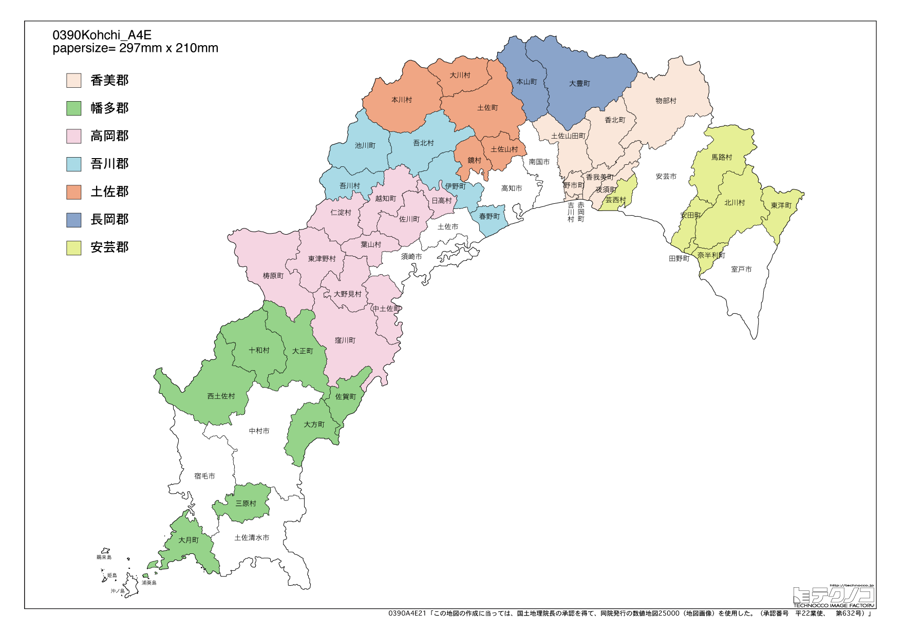 高知県の白地図と市町村の合併情報