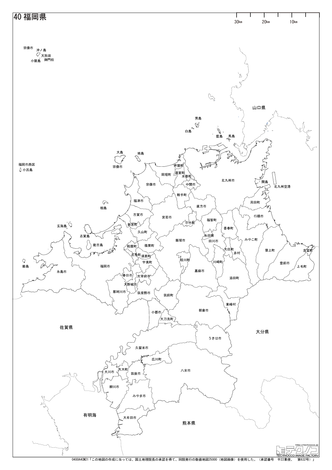 福岡県の白地図と市町村の合併情報