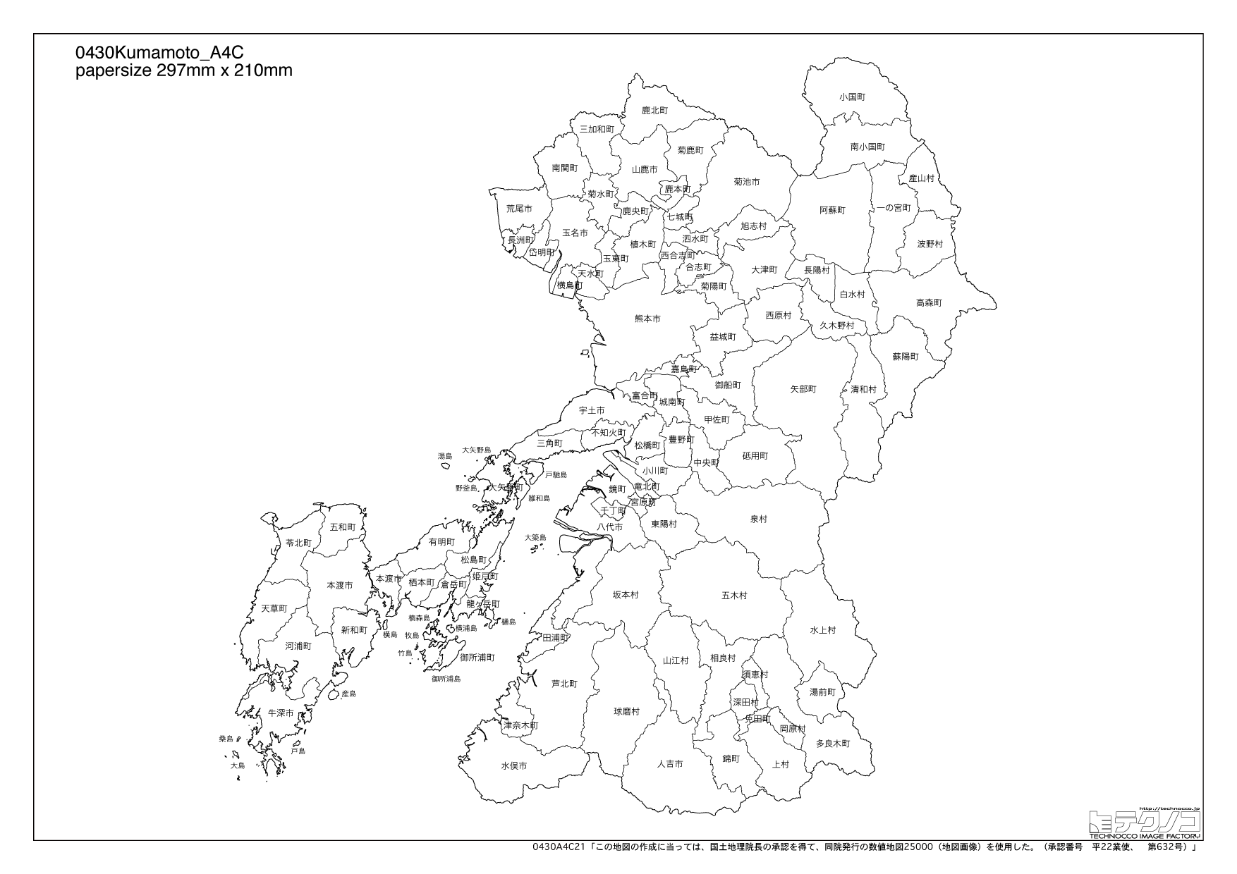 熊本県の白地図 都道府県コード43