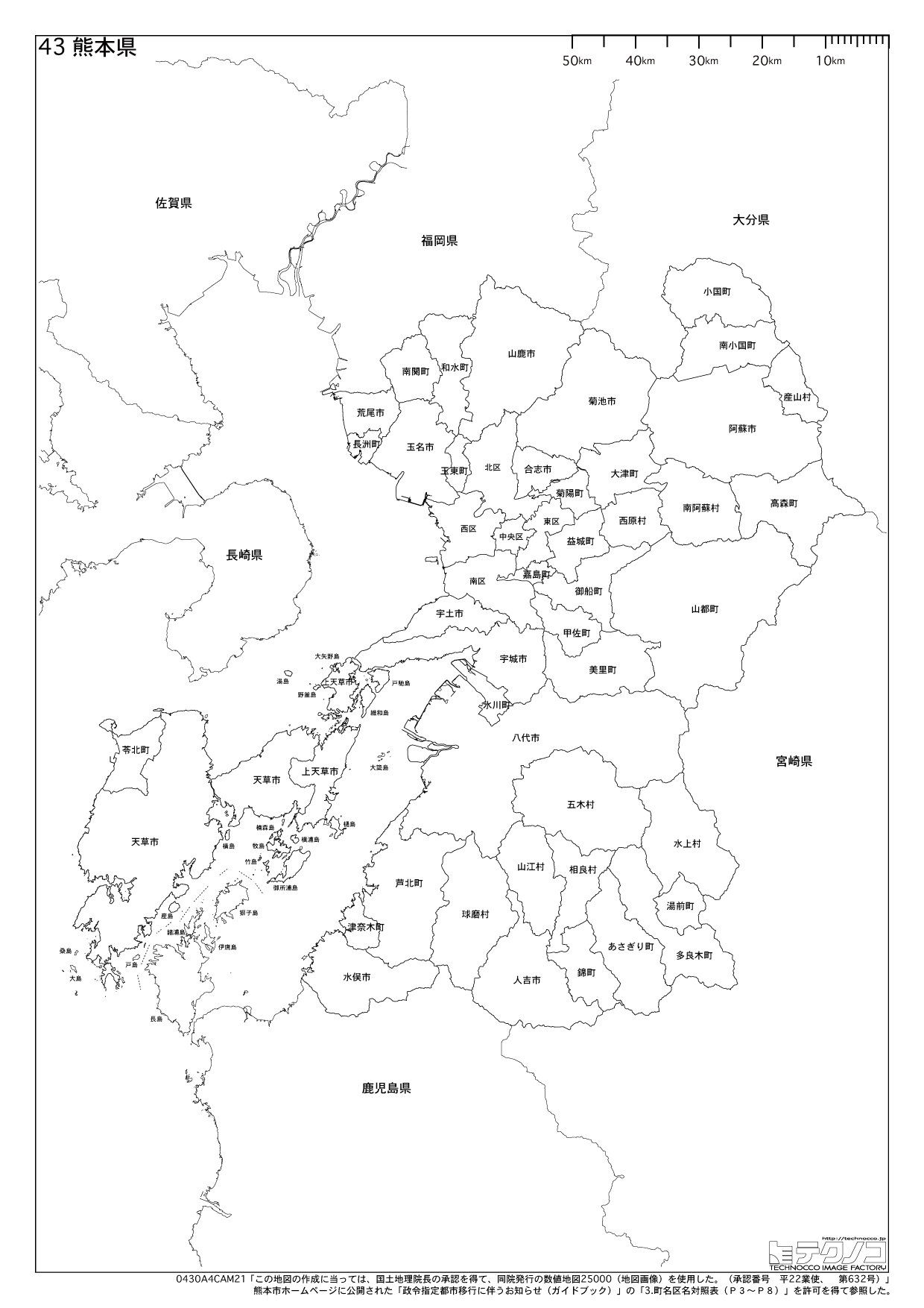 熊本県の白地図 都道府県コード43