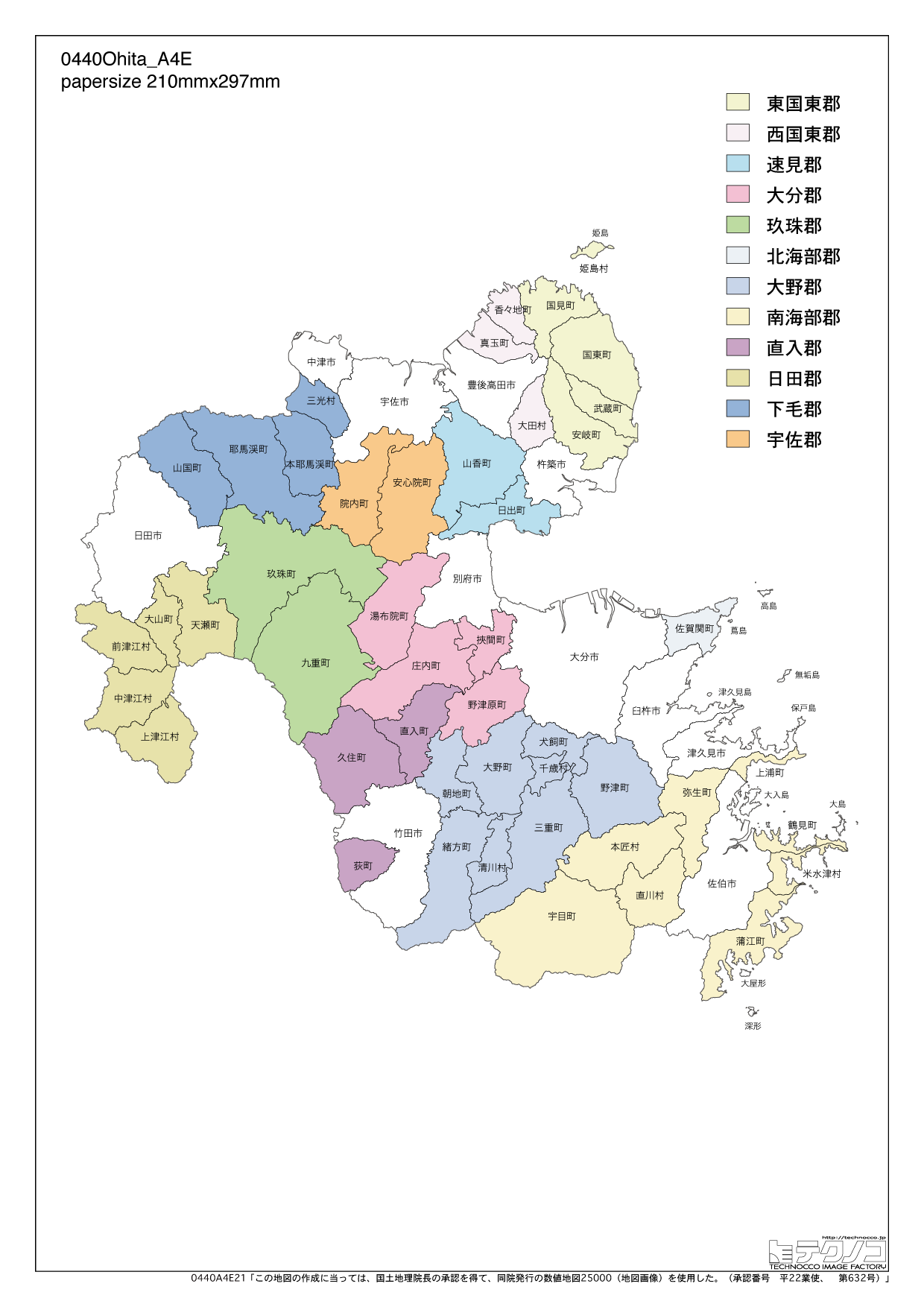 大分県の白地図と市町村の合併情報