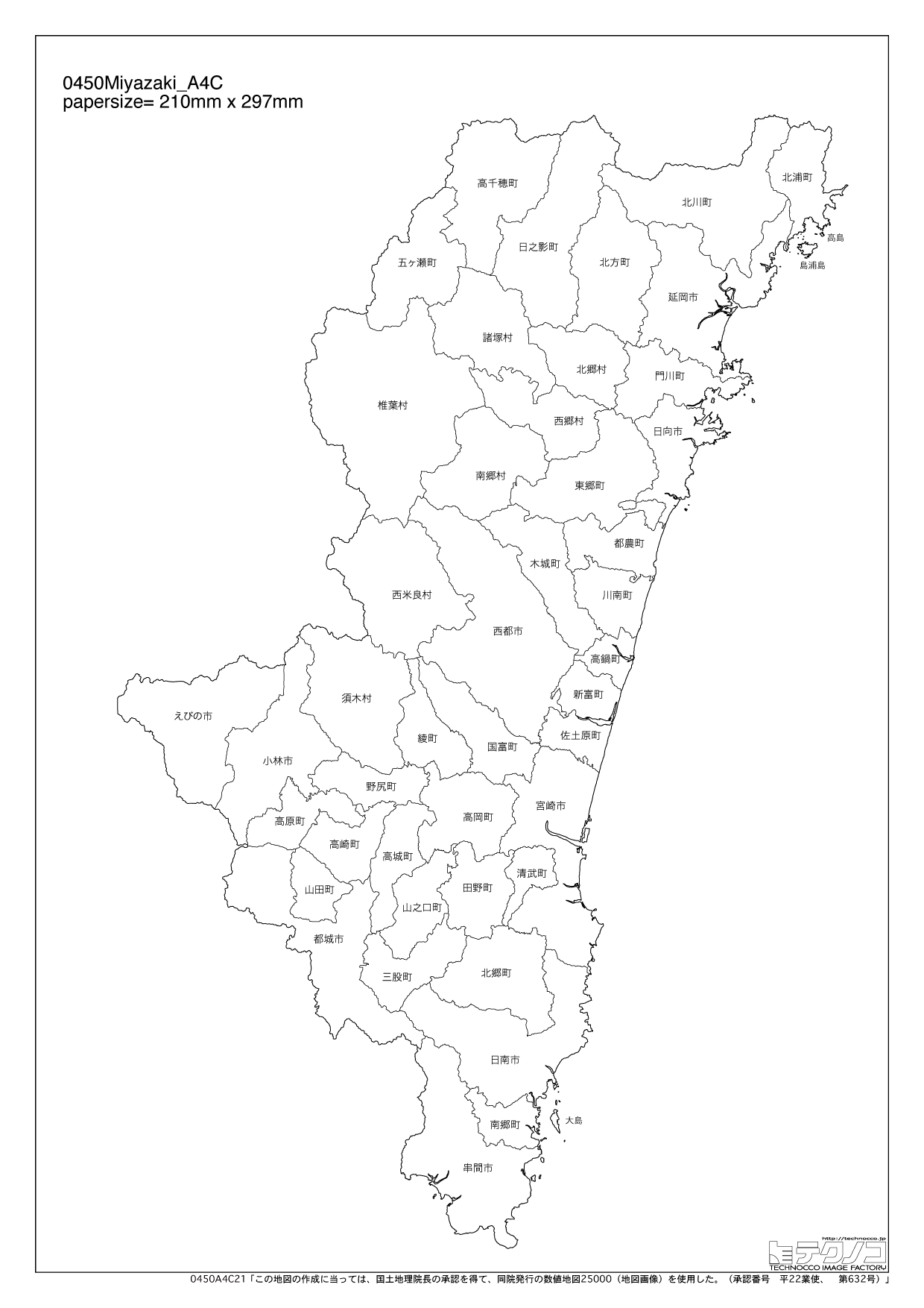 宮崎県の白地図と市町村の合併情報