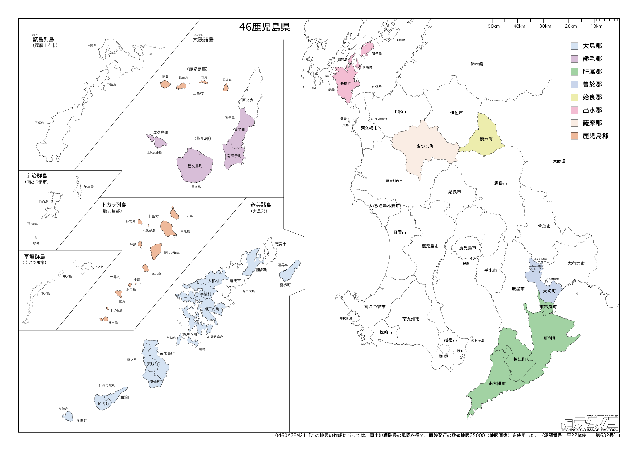 鹿児島県の白地図と市町村の合併情報