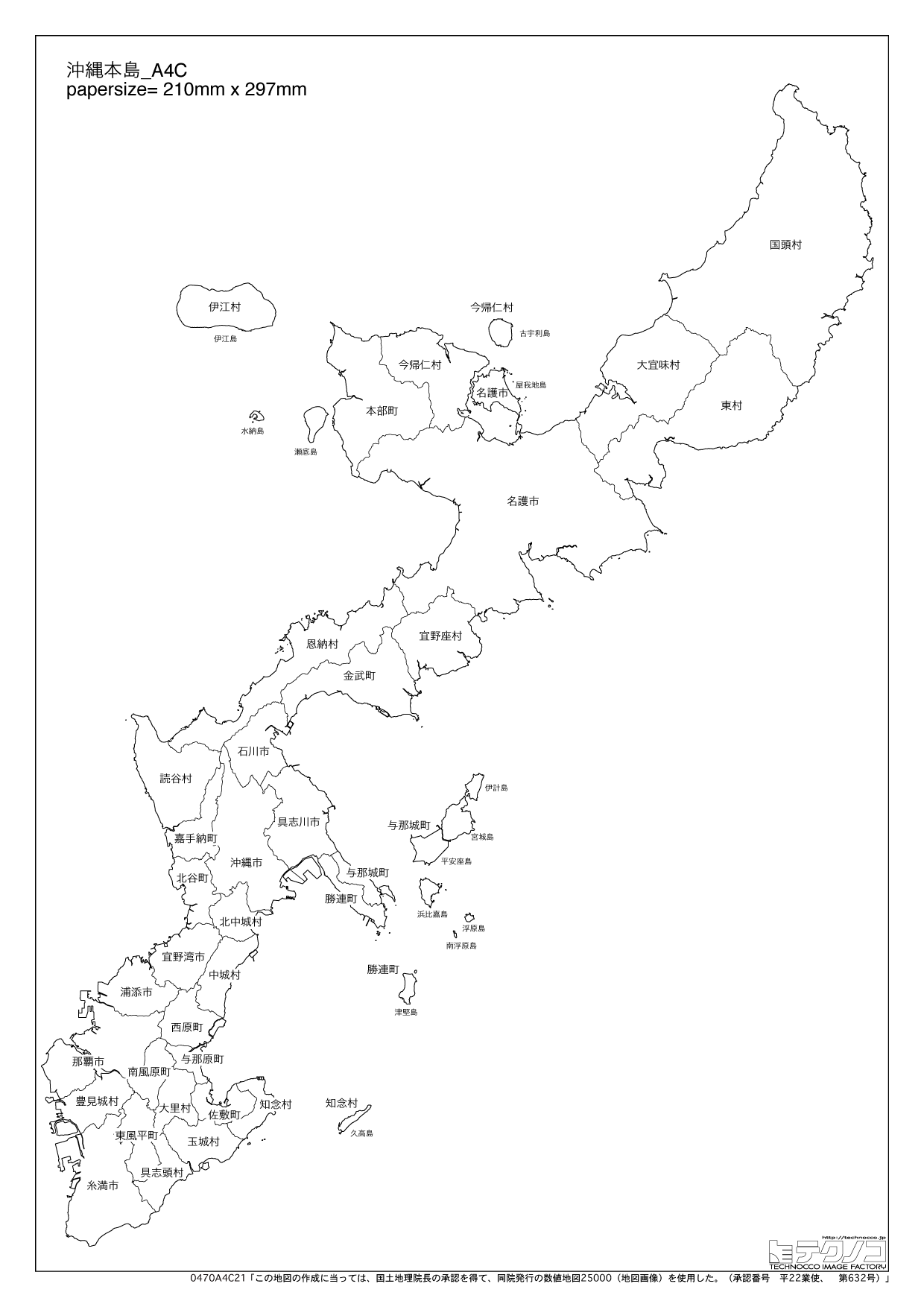 沖縄県の白地図と市町村の合併情報