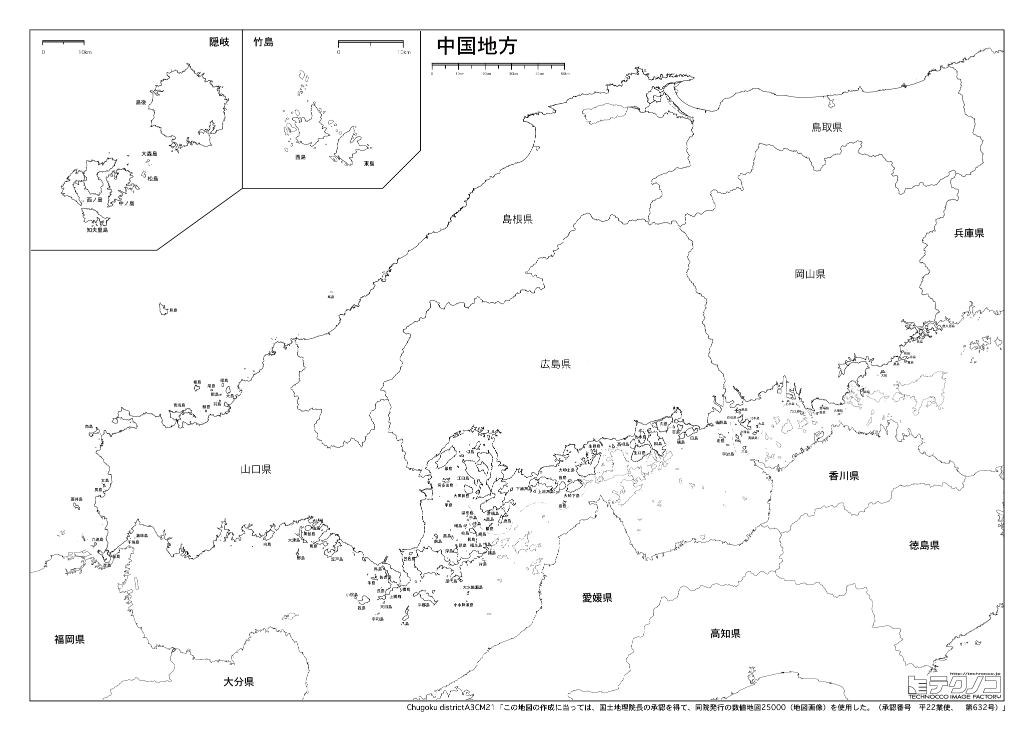 中国地方の白地図